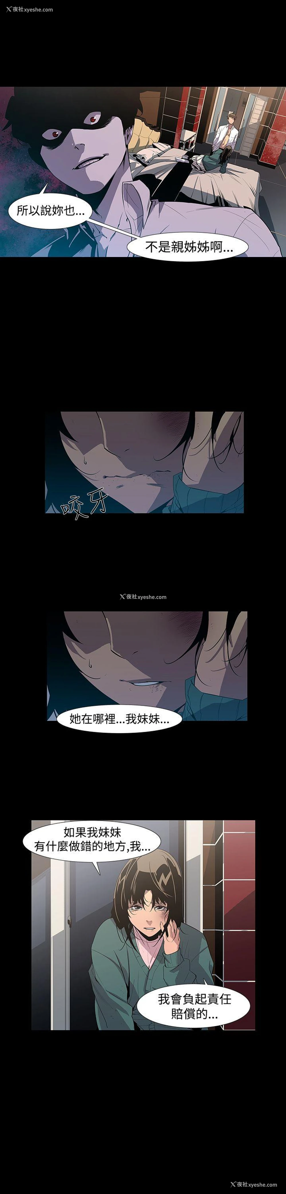 15P - 獠牙