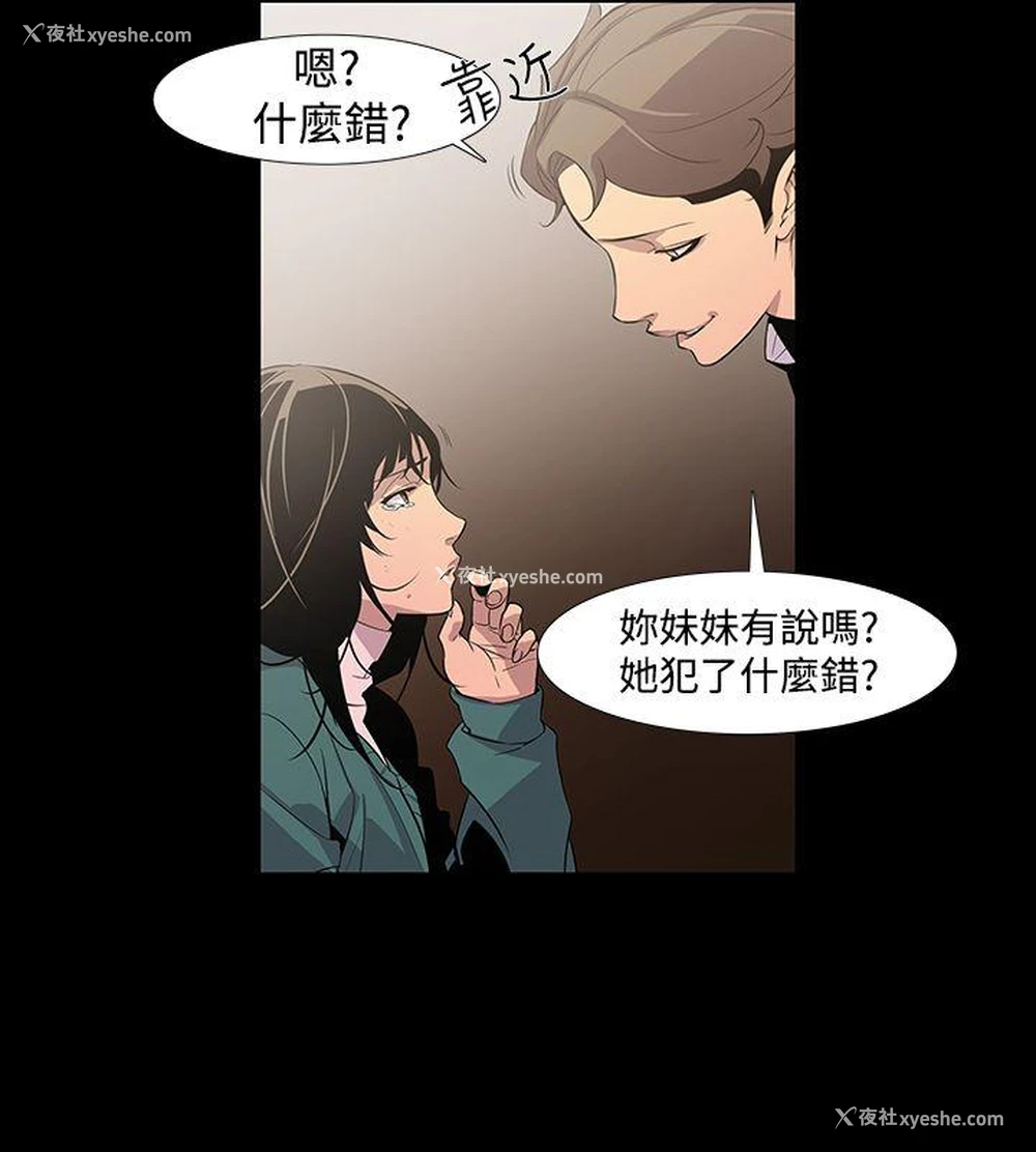 16P - 獠牙