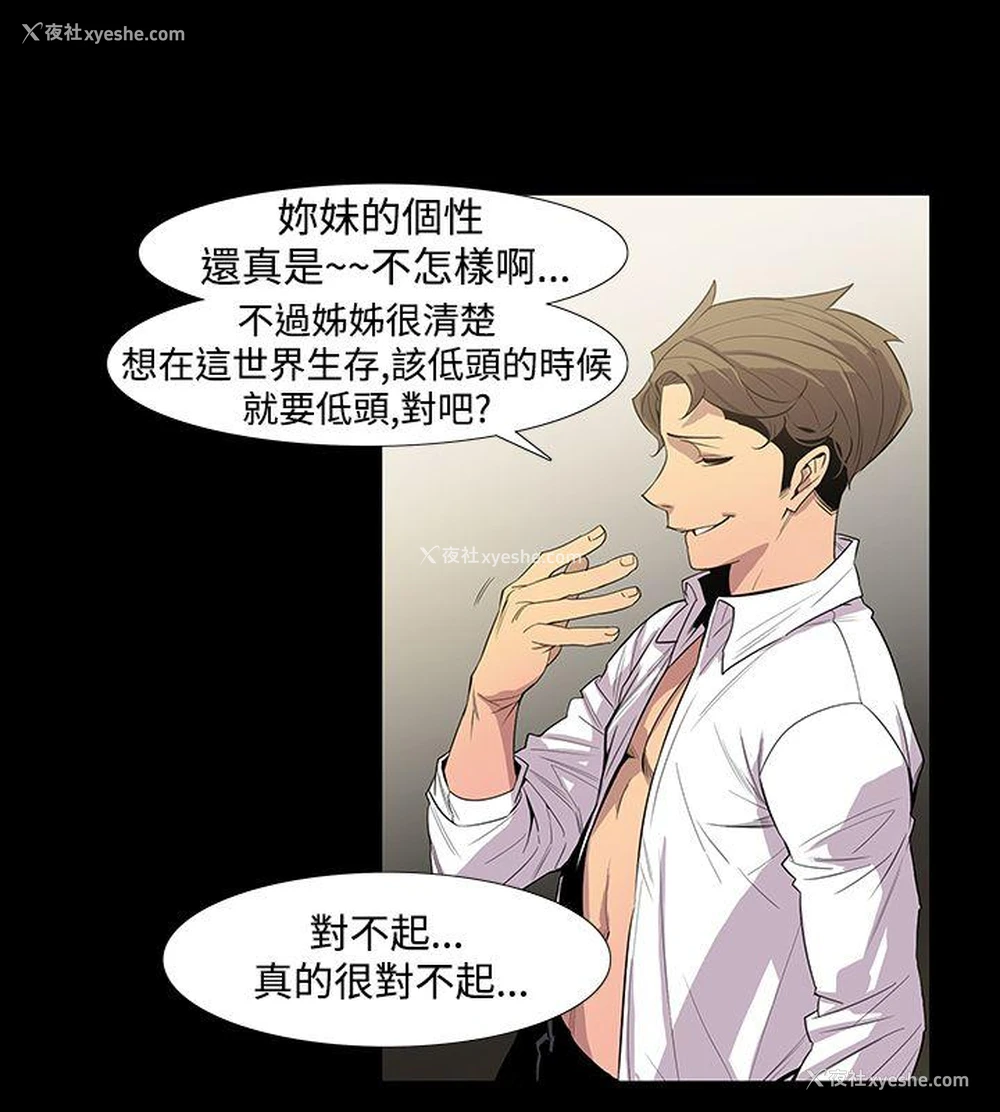 18P - 獠牙