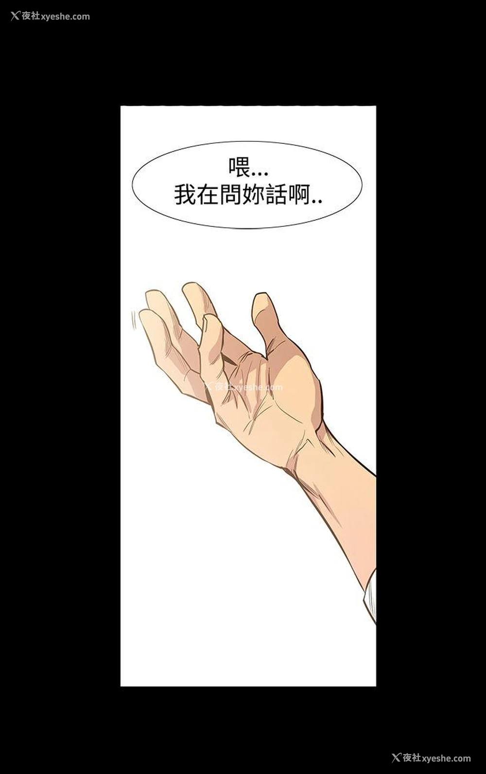20P - 獠牙
