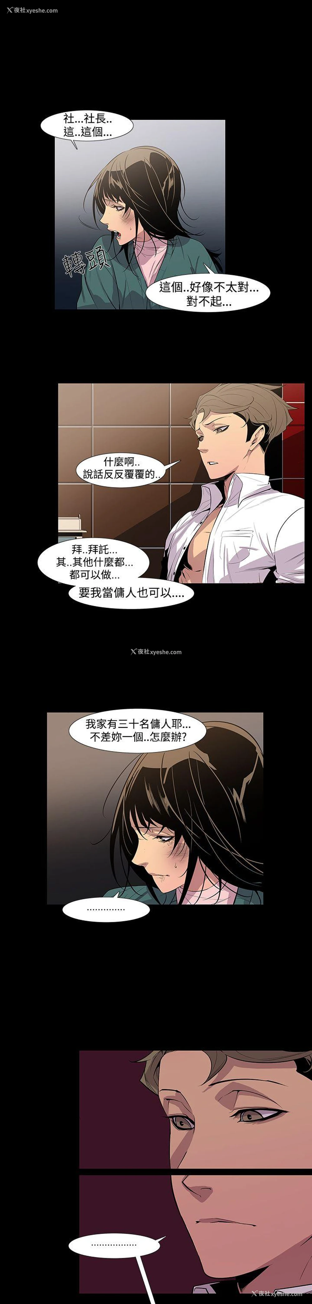 22P - 獠牙