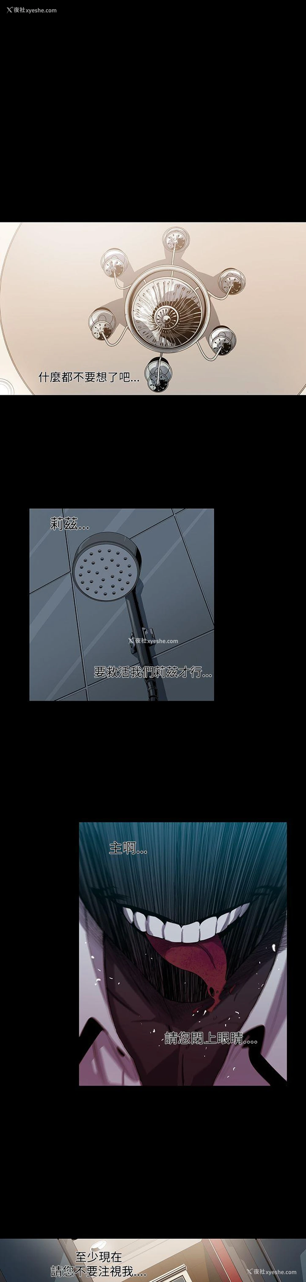 29P - 獠牙