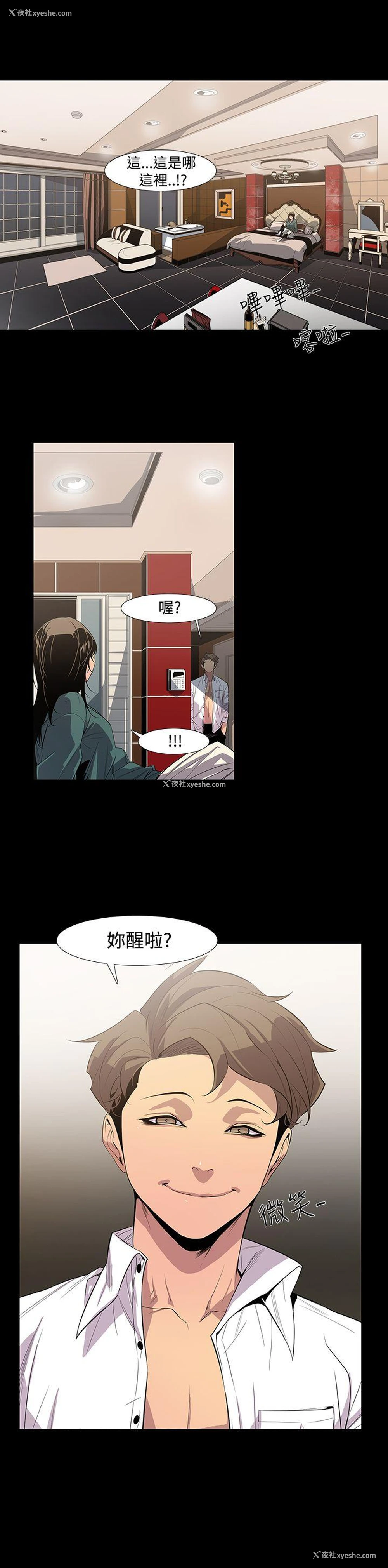 5P - 獠牙