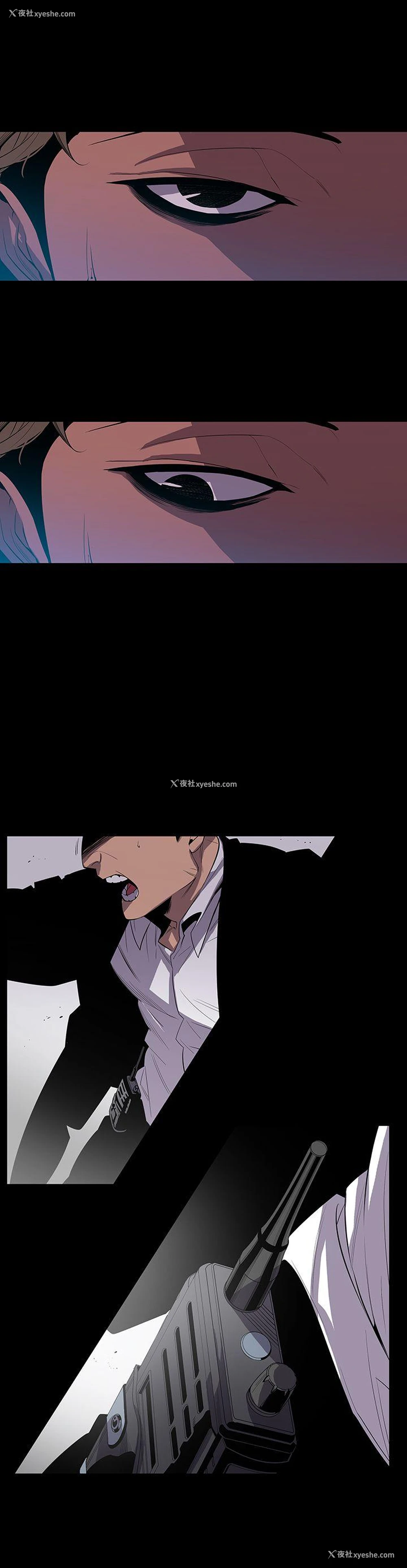 11P - 獠牙