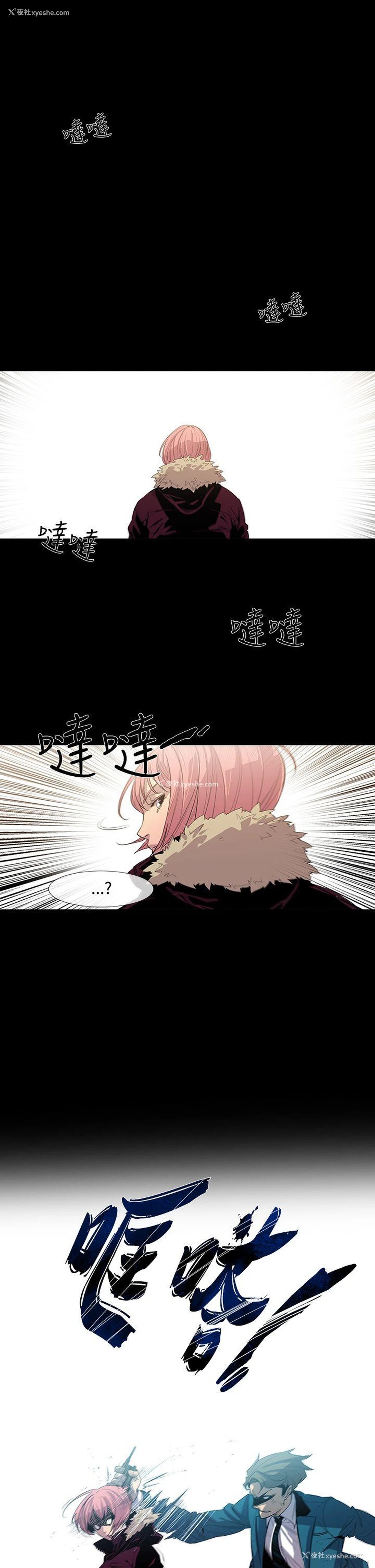 12P - 獠牙