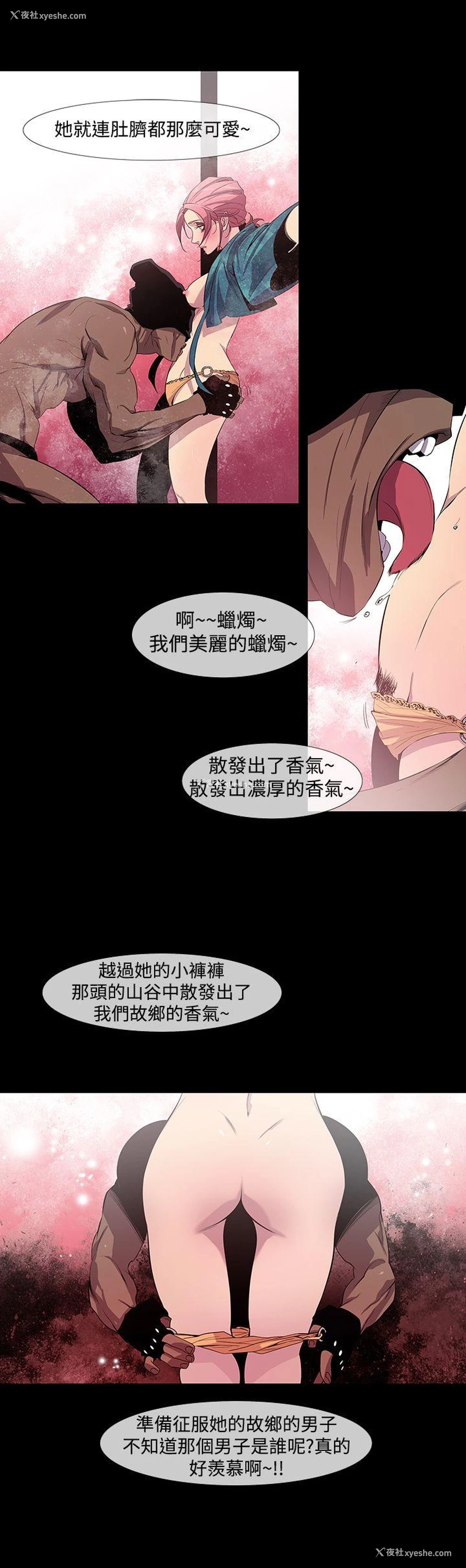 19P - 獠牙