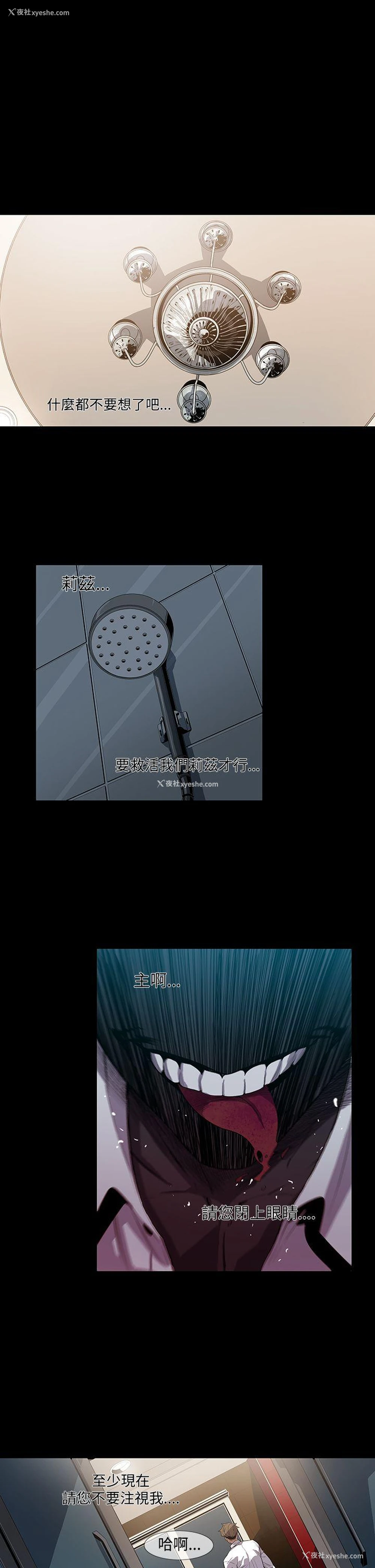 1P - 獠牙