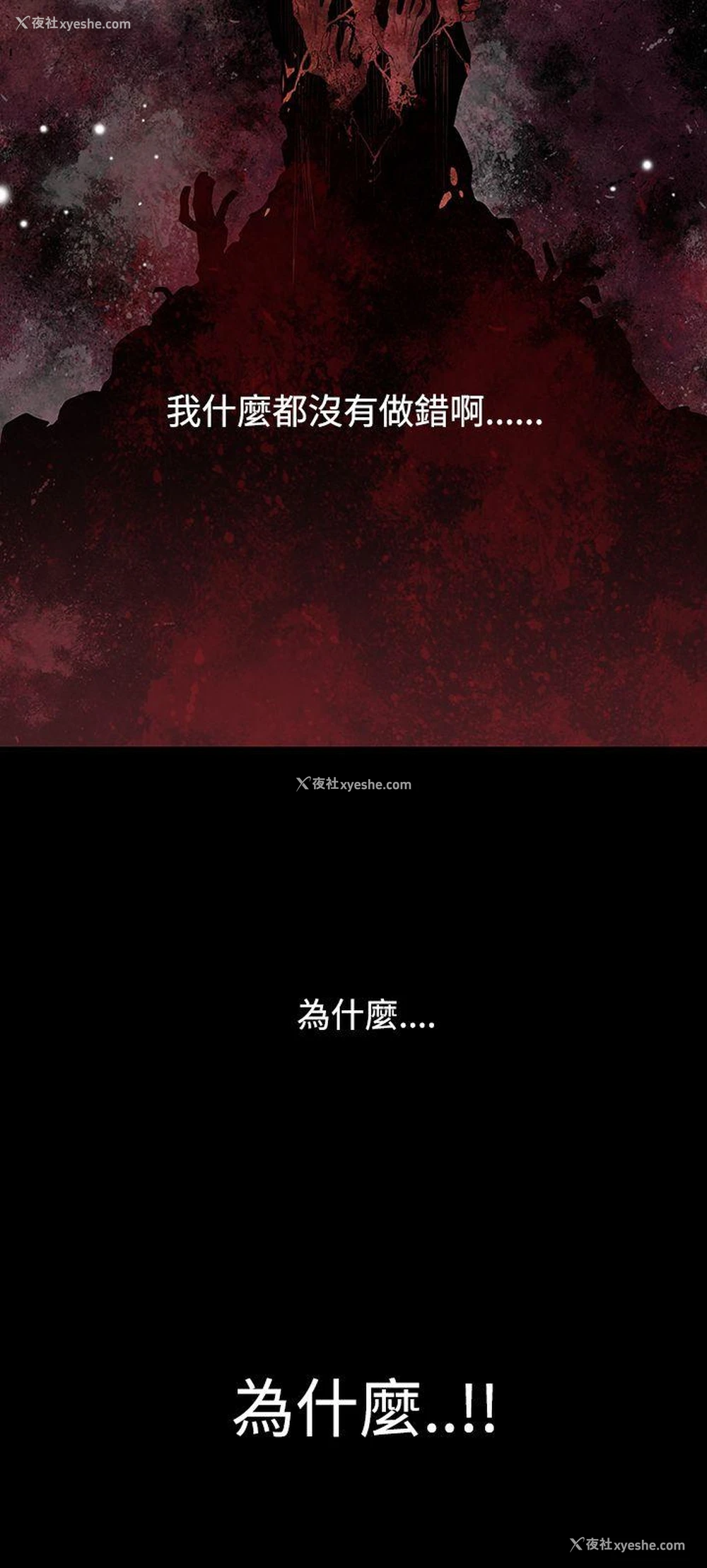 21P - 獠牙