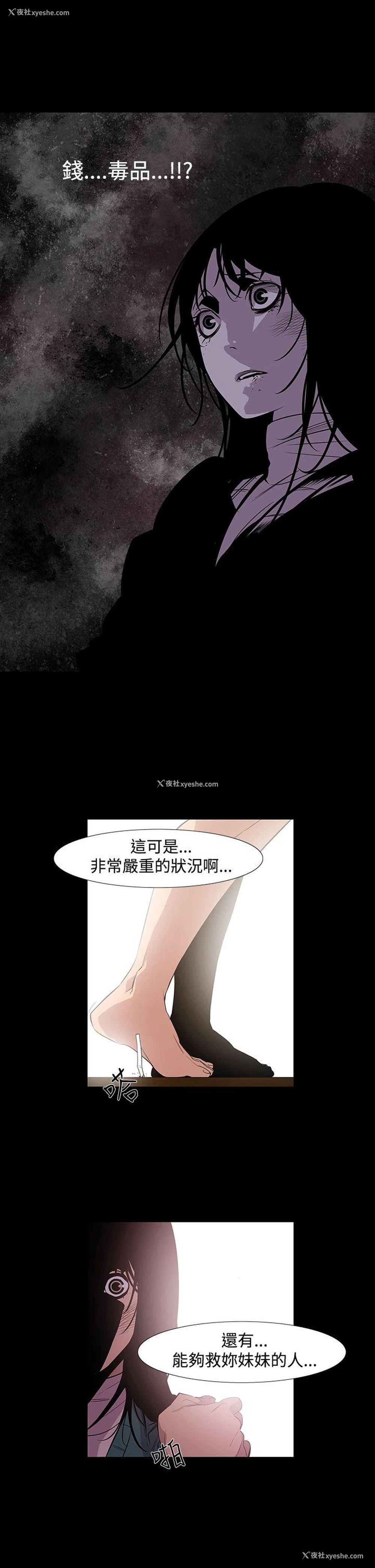 30P - 獠牙