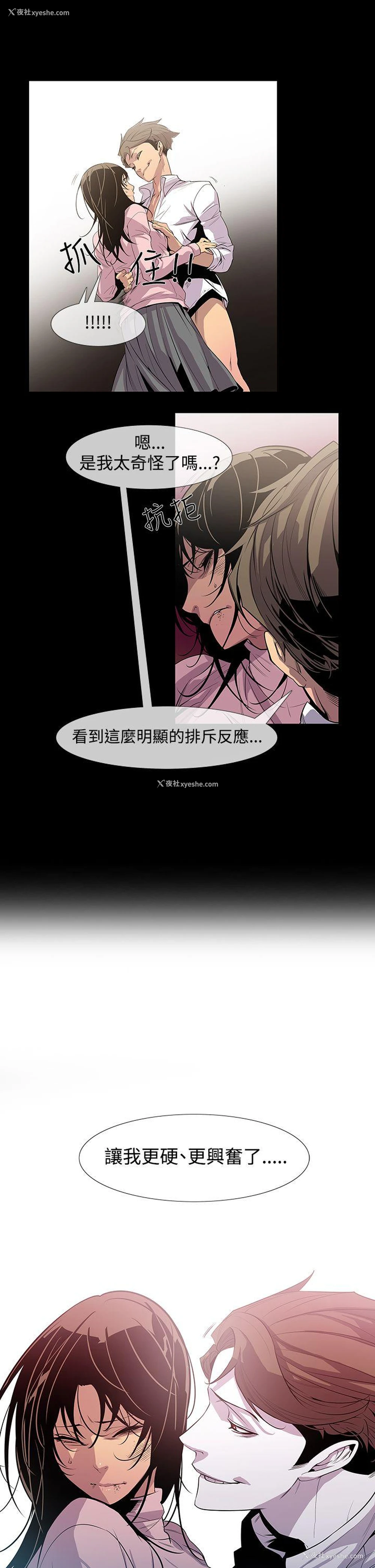 32P - 獠牙