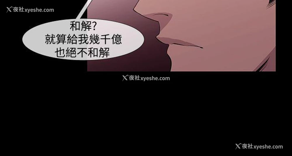 7P - 獠牙