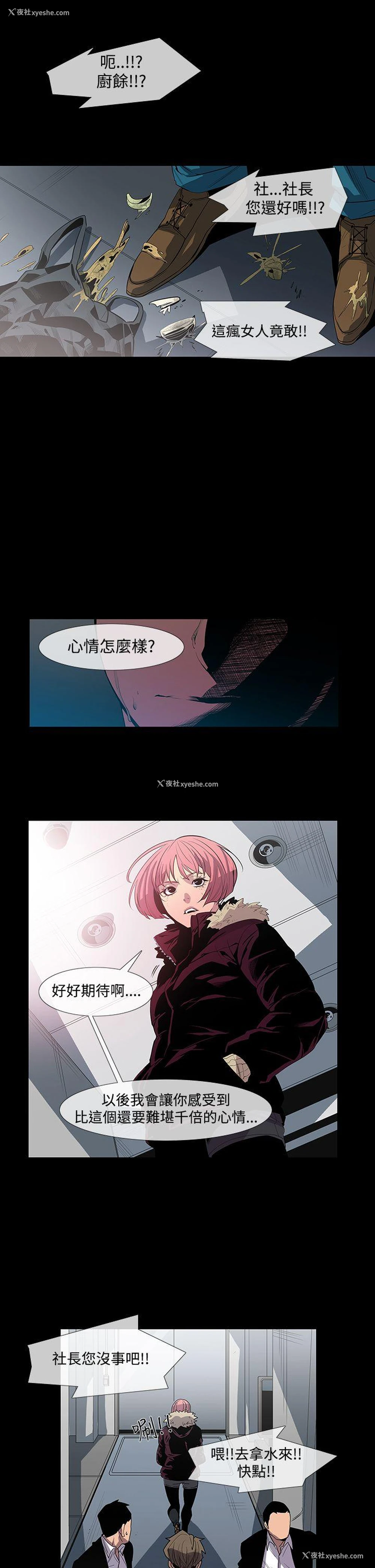 9P - 獠牙