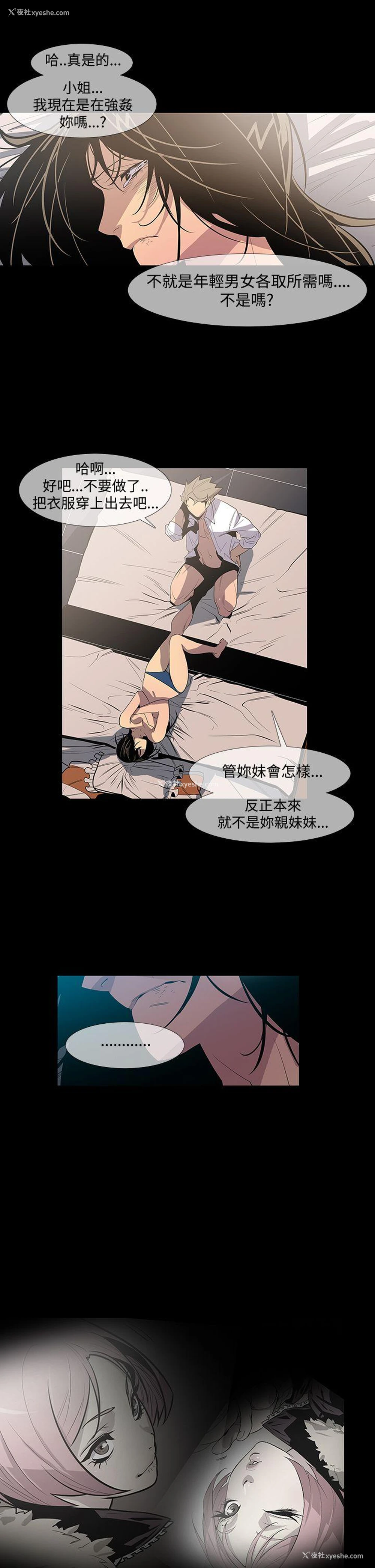 15P - 獠牙