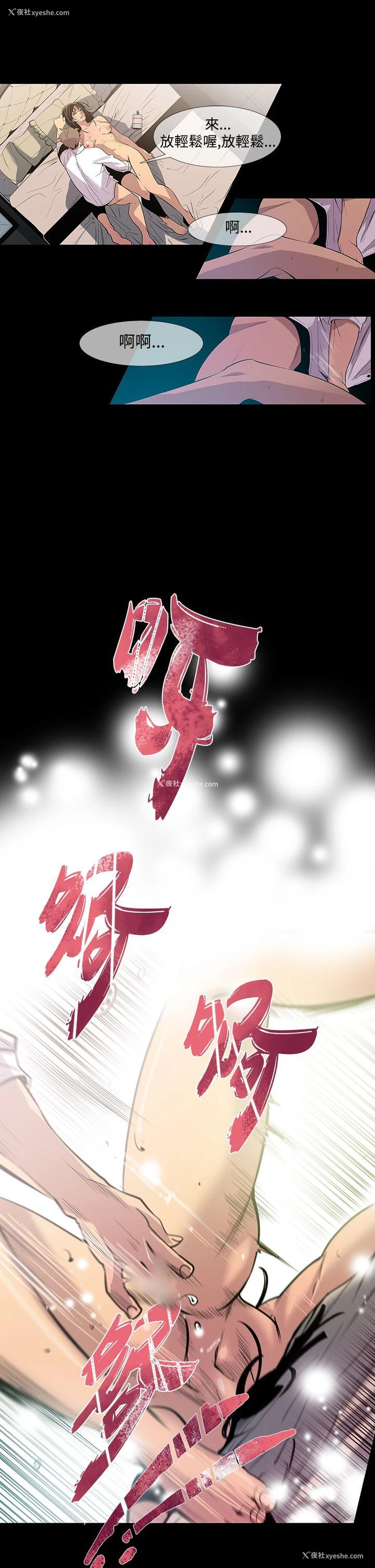 22P - 獠牙
