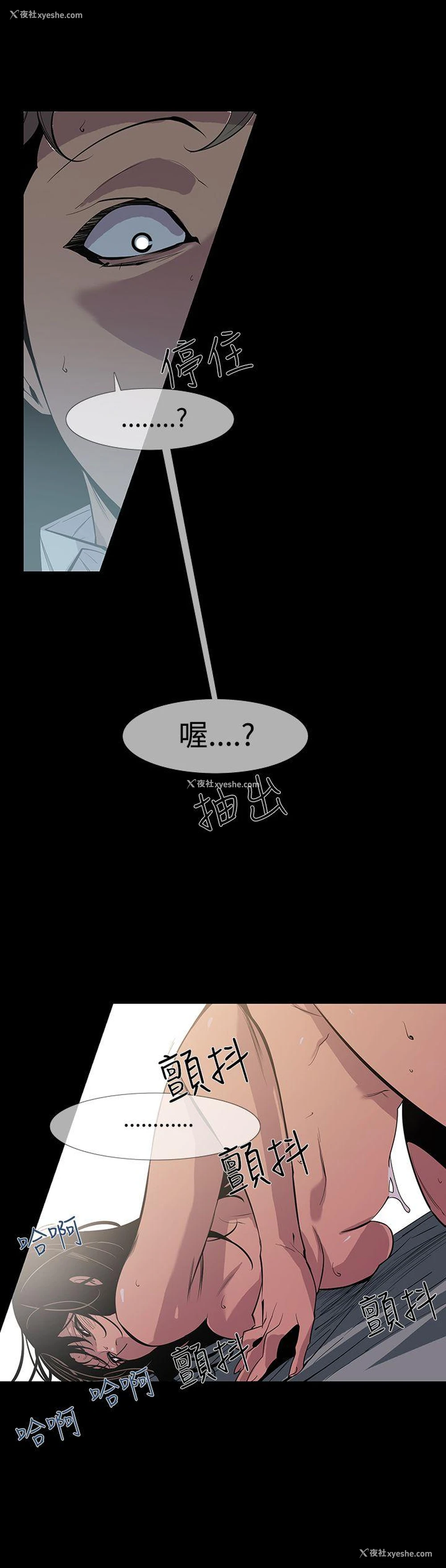 29P - 獠牙