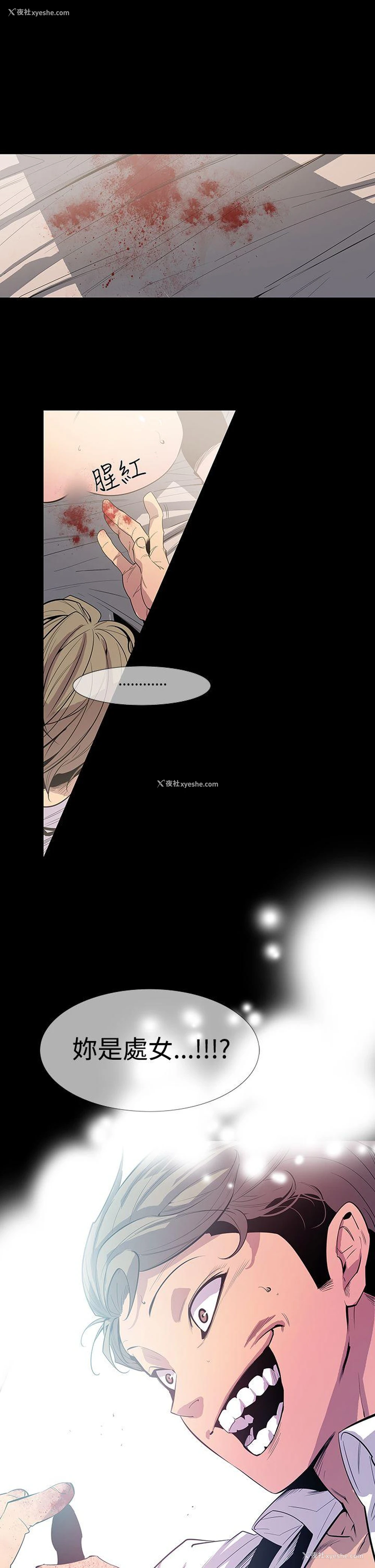30P - 獠牙
