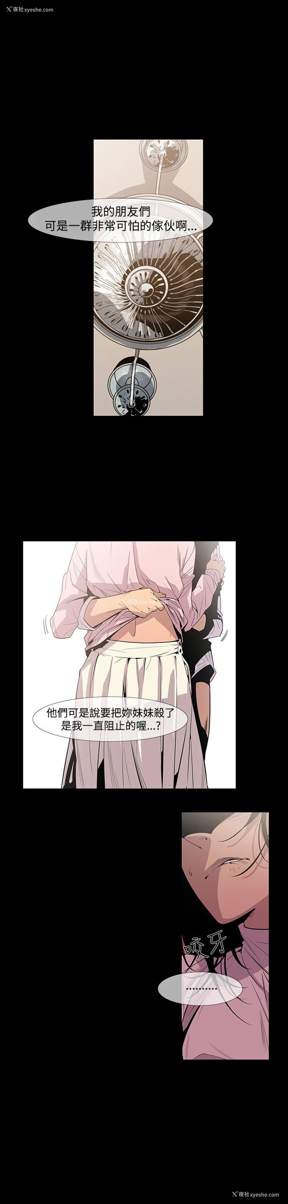 3P - 獠牙
