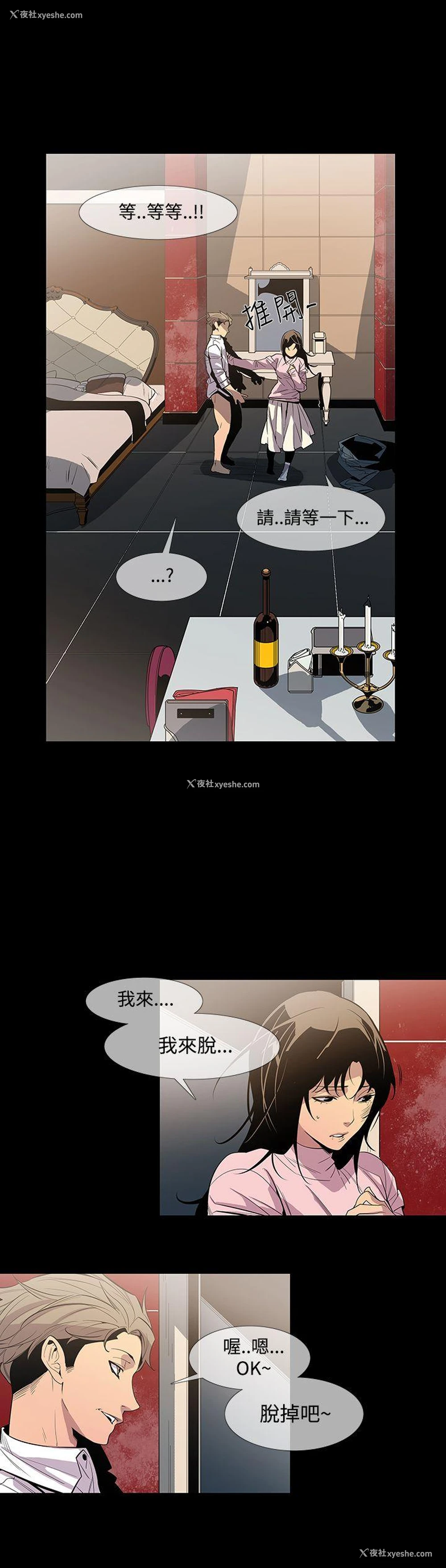 4P - 獠牙