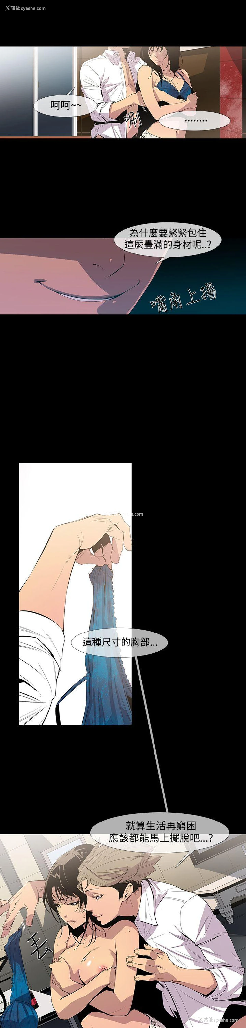 7P - 獠牙