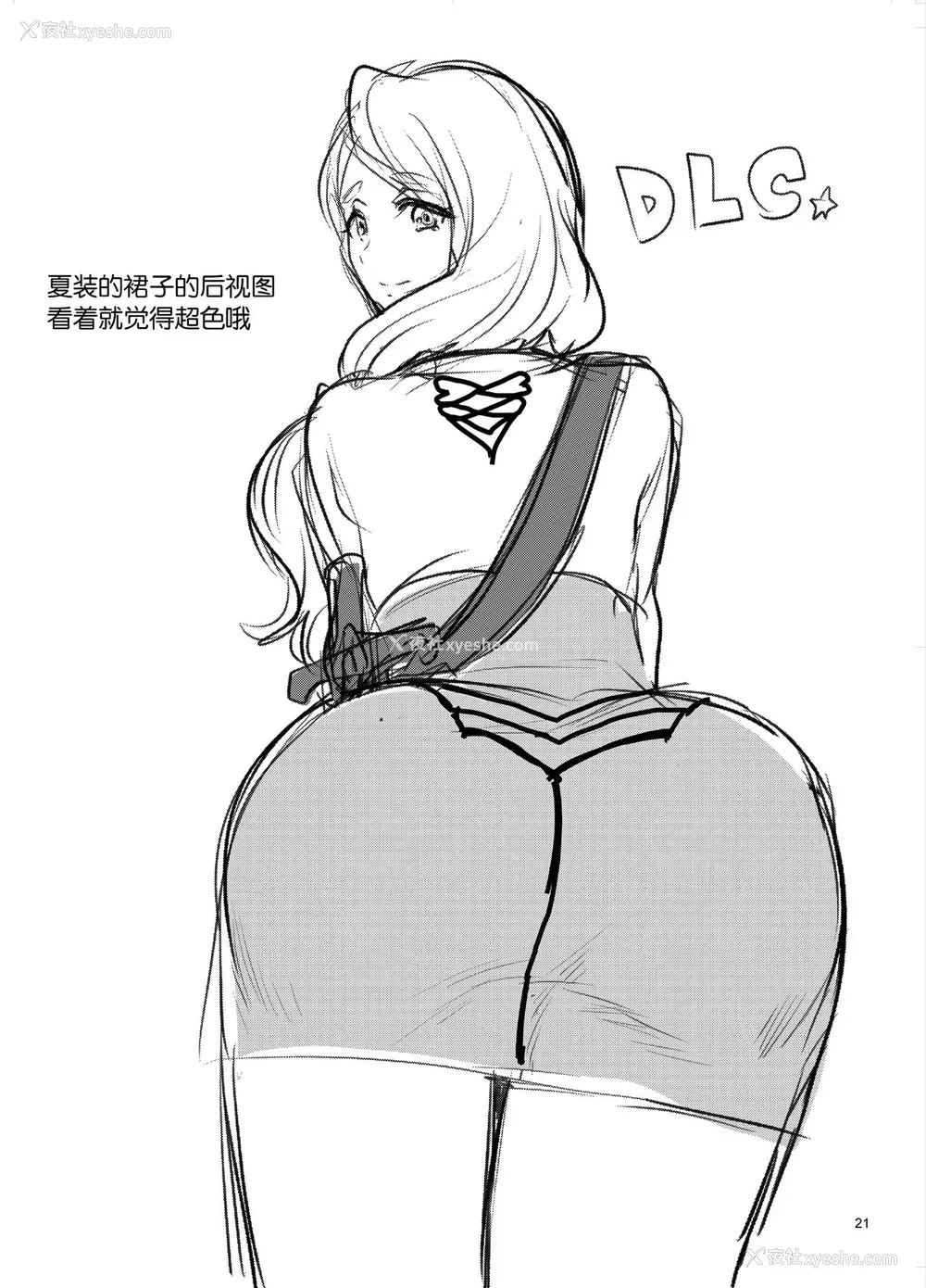 20P - [さしみチョコ (さしみ)] 奉仕の悦び (ファイアーエムブレム 风花雪月) [中国翻訳] [DL版]