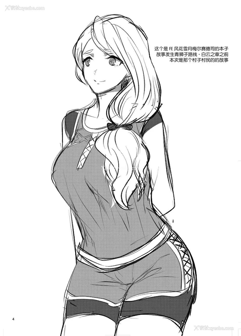 3P - [さしみチョコ (さしみ)] 奉仕の悦び (ファイアーエムブレム 风花雪月) [中国翻訳] [DL版]