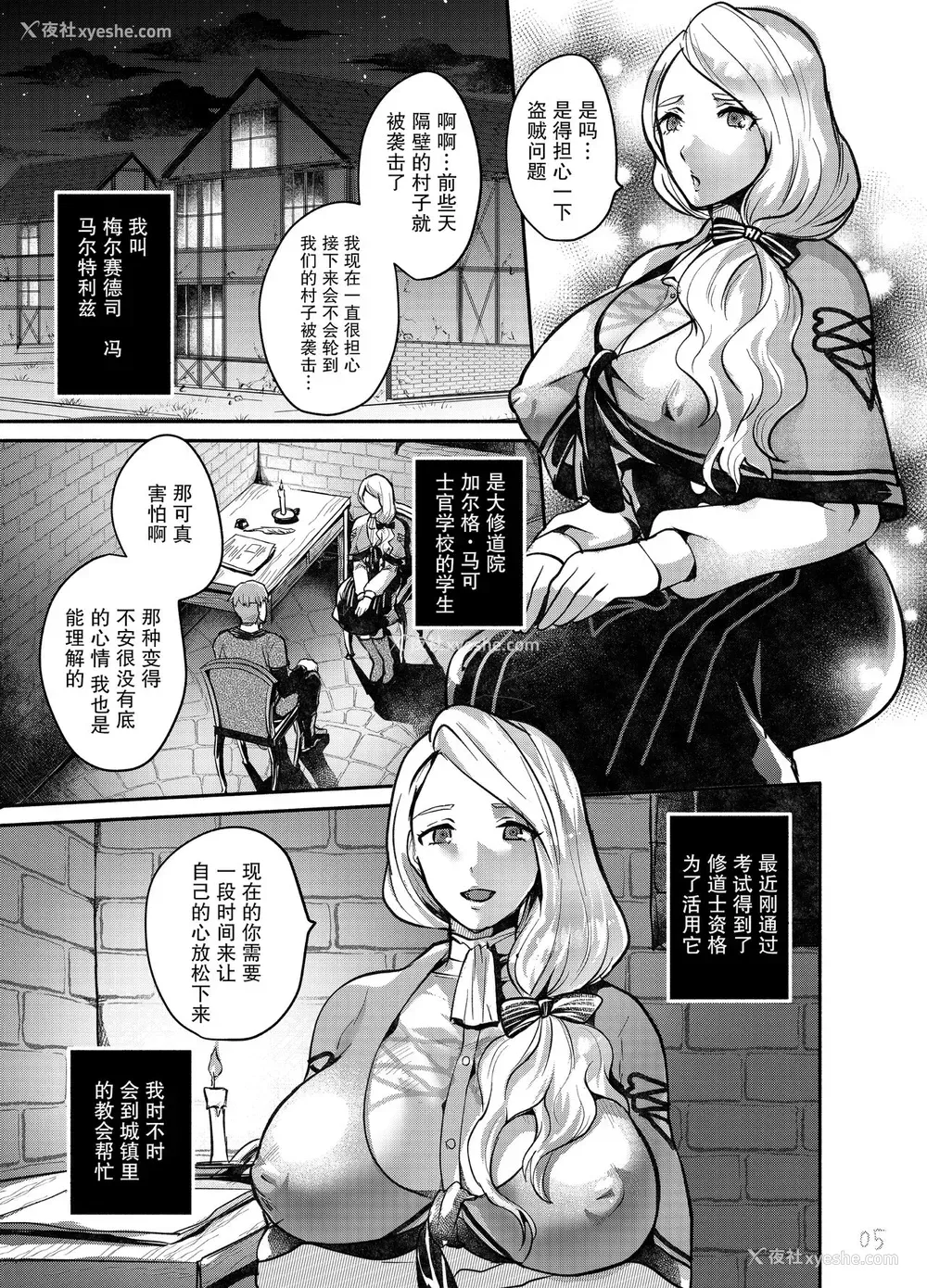 4P - [さしみチョコ (さしみ)] 奉仕の悦び (ファイアーエムブレム 风花雪月) [中国翻訳] [DL版]