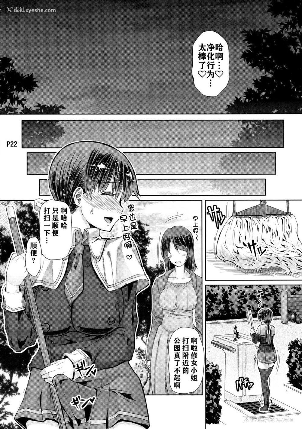 24P - (ふたけっと14) [泥沼兄弟 (RED-RUM)] ふたアナ