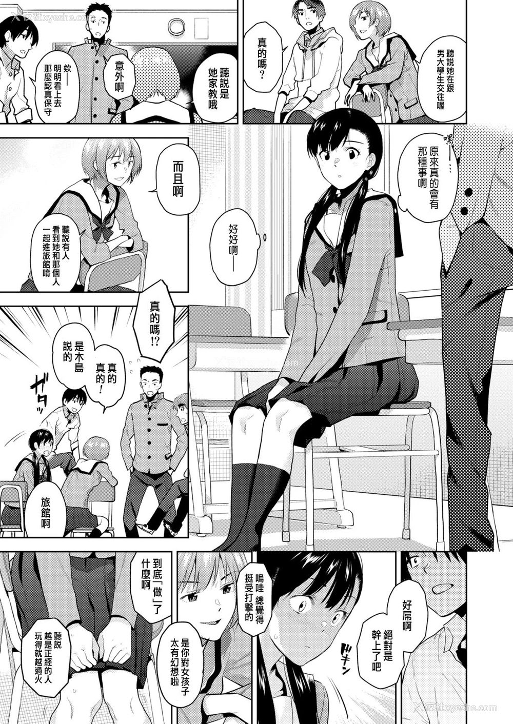 3P - [桐原涌] 渇き、疼き、焦がれ (COMIC アオハ 2021冬) [中国翻訳] [DL版]