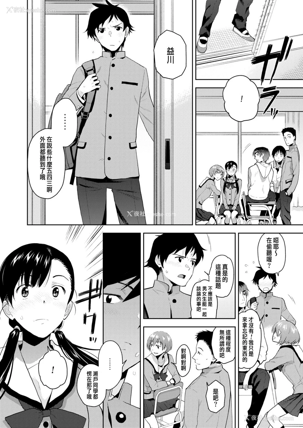 4P - [桐原涌] 渇き、疼き、焦がれ (COMIC アオハ 2021冬) [中国翻訳] [DL版]