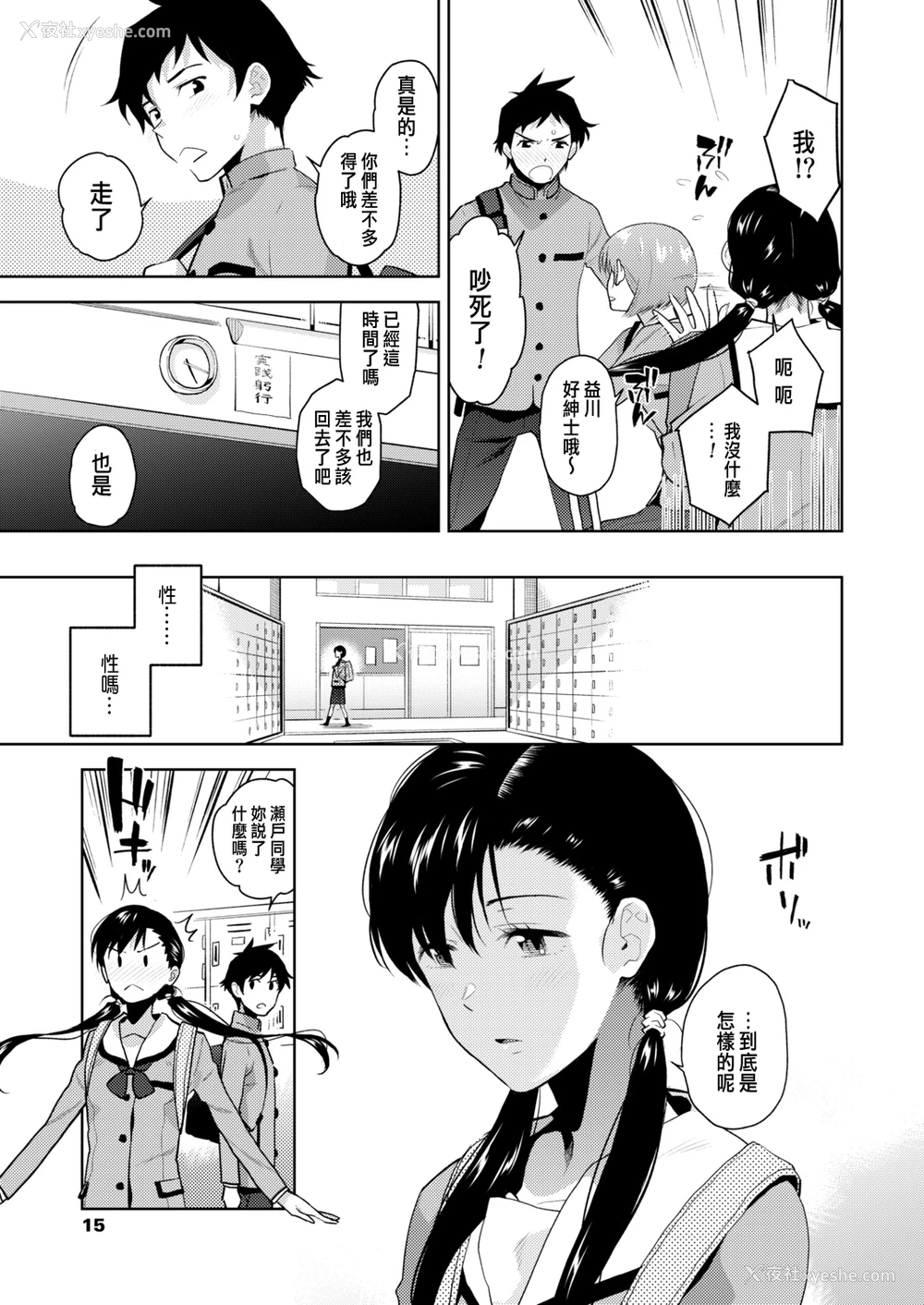 5P - [桐原涌] 渇き、疼き、焦がれ (COMIC アオハ 2021冬) [中国翻訳] [DL版]