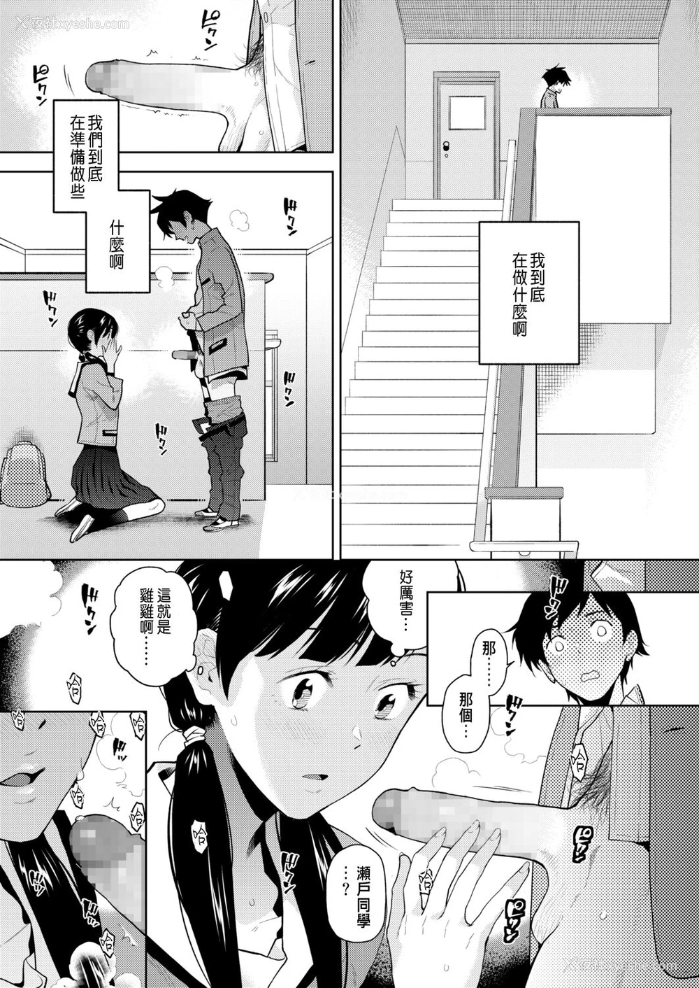 7P - [桐原涌] 渇き、疼き、焦がれ (COMIC アオハ 2021冬) [中国翻訳] [DL版]