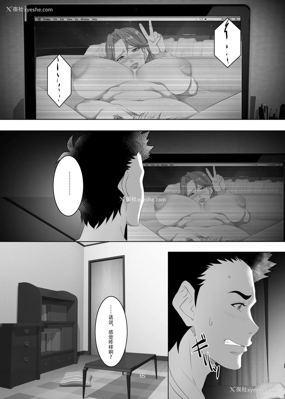 32P - [SPRECHCHOR (江口ちび、忍耐明)] お前の母ちゃん、良い女だよな。第3话 [中国翻訳] [DL版]