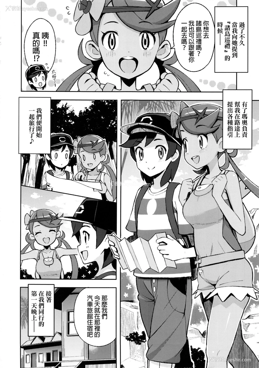 11P - (C92) [フニフニラボ (たまごろー)] マオフレンズ (ポケットモンスター) [中国翻訳]