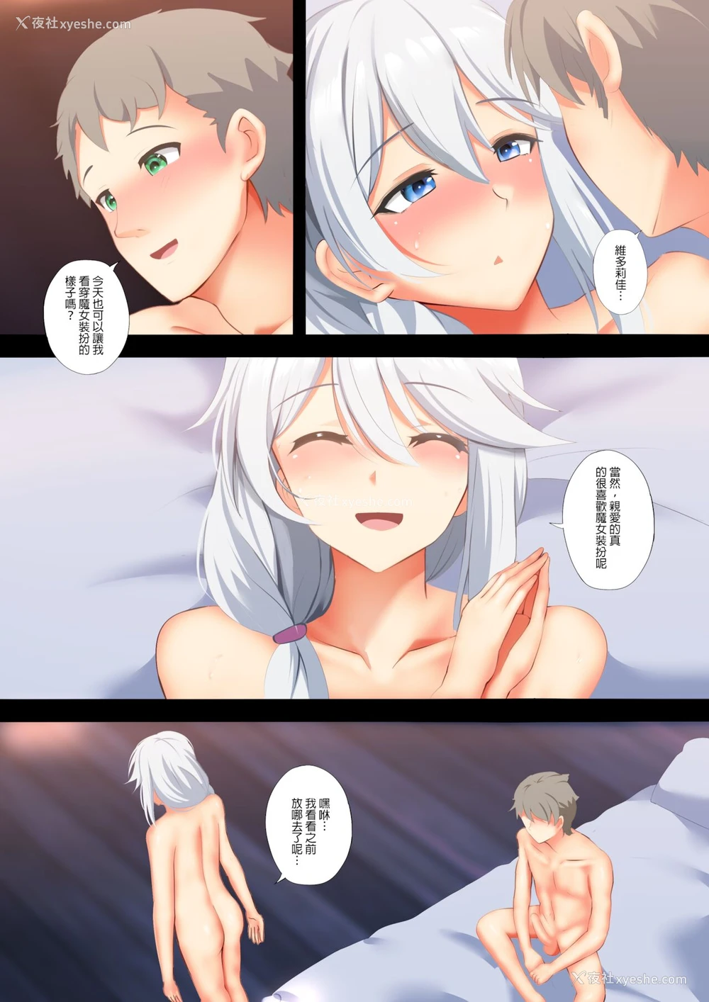 10P - [ぎんハハ] ヴィクトリカの旅々 (魔女の旅々) [中国语]