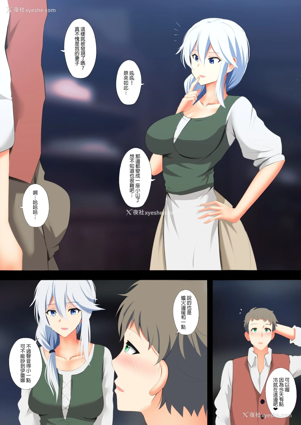 4P - [ぎんハハ] ヴィクトリカの旅々 (魔女の旅々) [中国语]