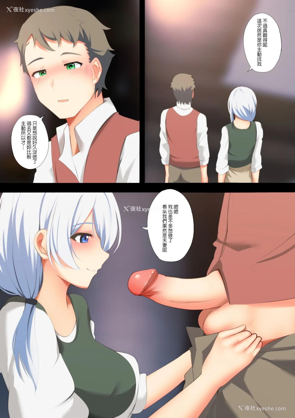 5P - [ぎんハハ] ヴィクトリカの旅々 (魔女の旅々) [中国语]