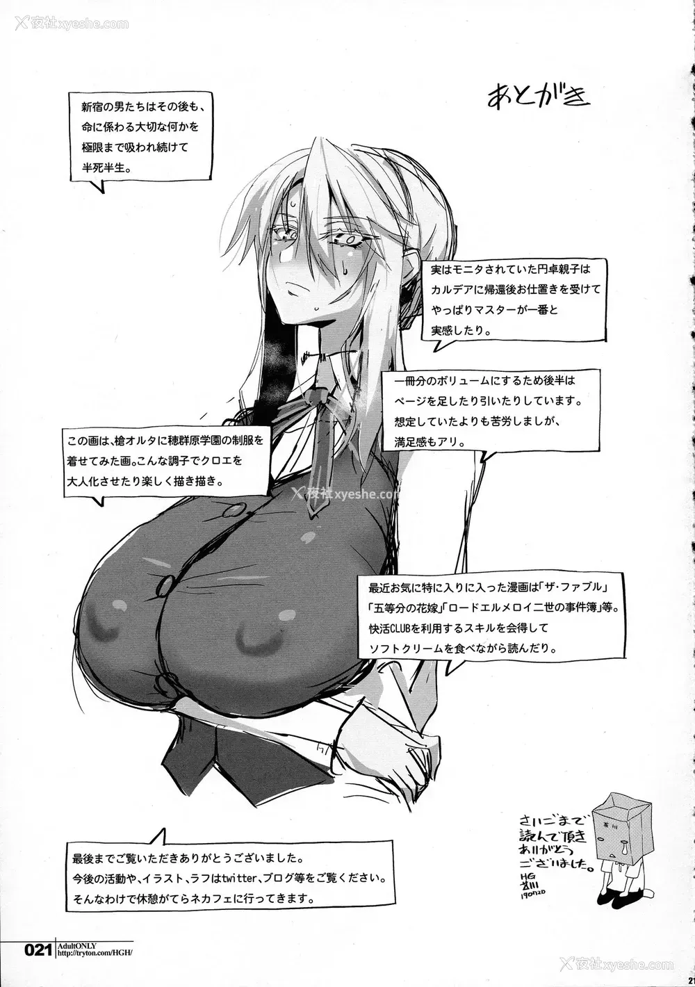 18P - (C96) [HGH (HG茶川)] HGUC#17 円卓亲子蹂躙 -后编- (Fate/Grand Order)[中国翻訳]