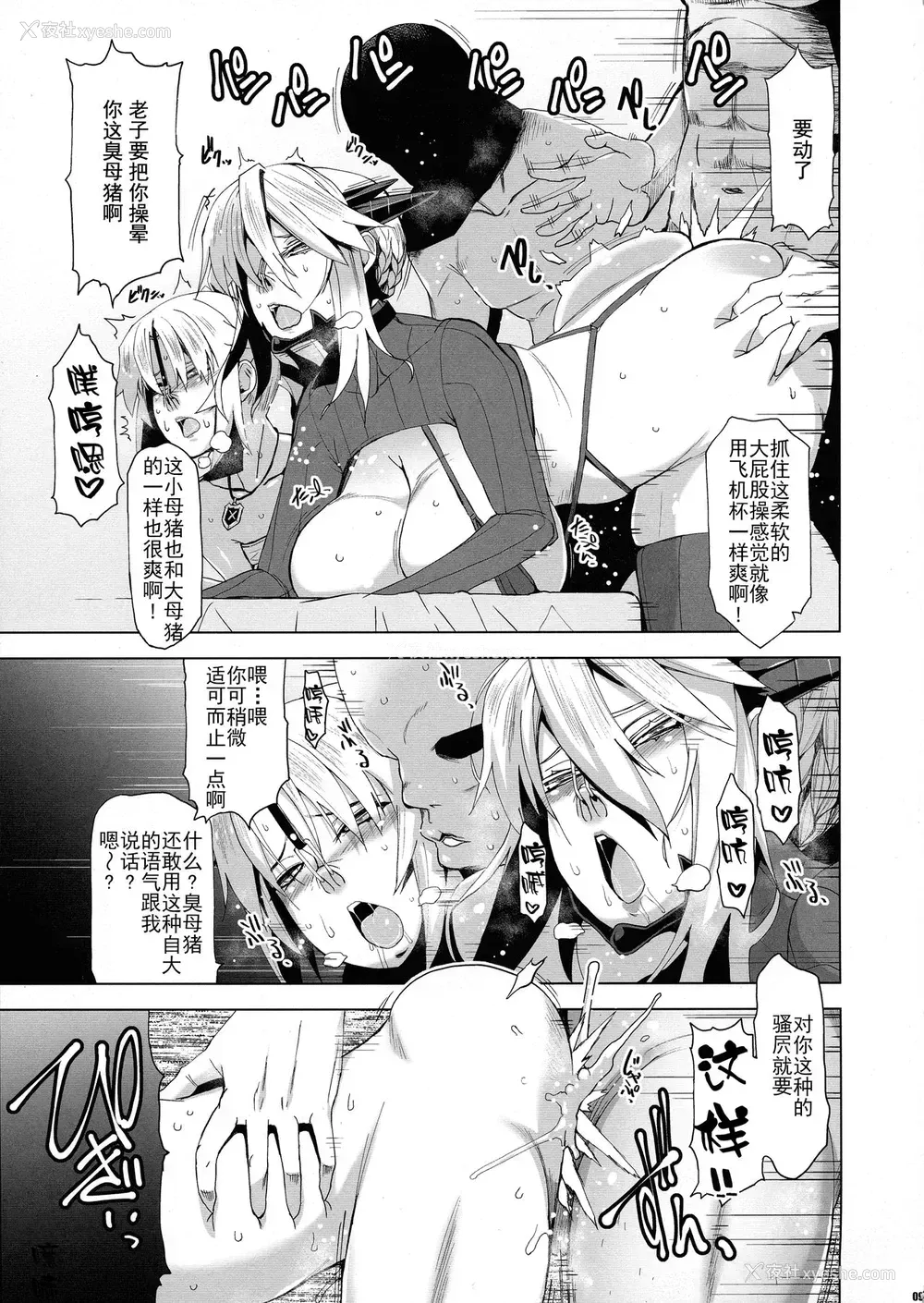7P - (C96) [HGH (HG茶川)] HGUC#17 円卓亲子蹂躙 -后编- (Fate/Grand Order)[中国翻訳]