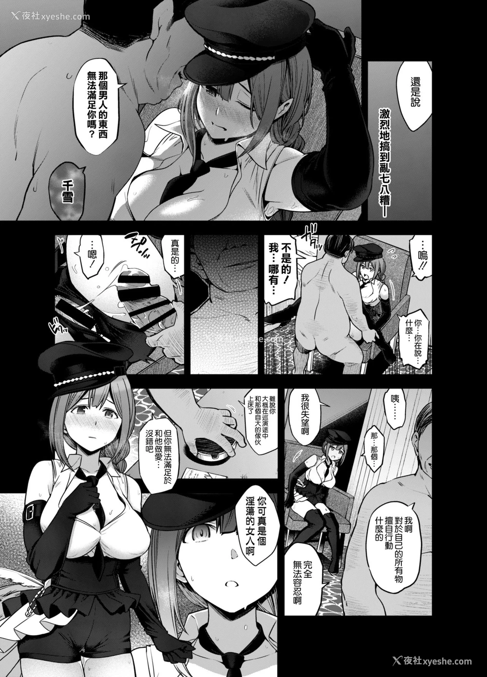 22P - [SMUGGLER (カズヲダイスケ)] Late Night Blooming (アイドルマスター シャイニーカラーズ) [中国翻訳] [DL版]