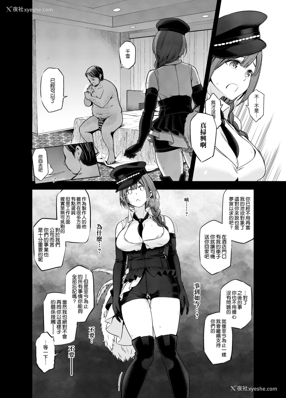 23P - [SMUGGLER (カズヲダイスケ)] Late Night Blooming (アイドルマスター シャイニーカラーズ) [中国翻訳] [DL版]