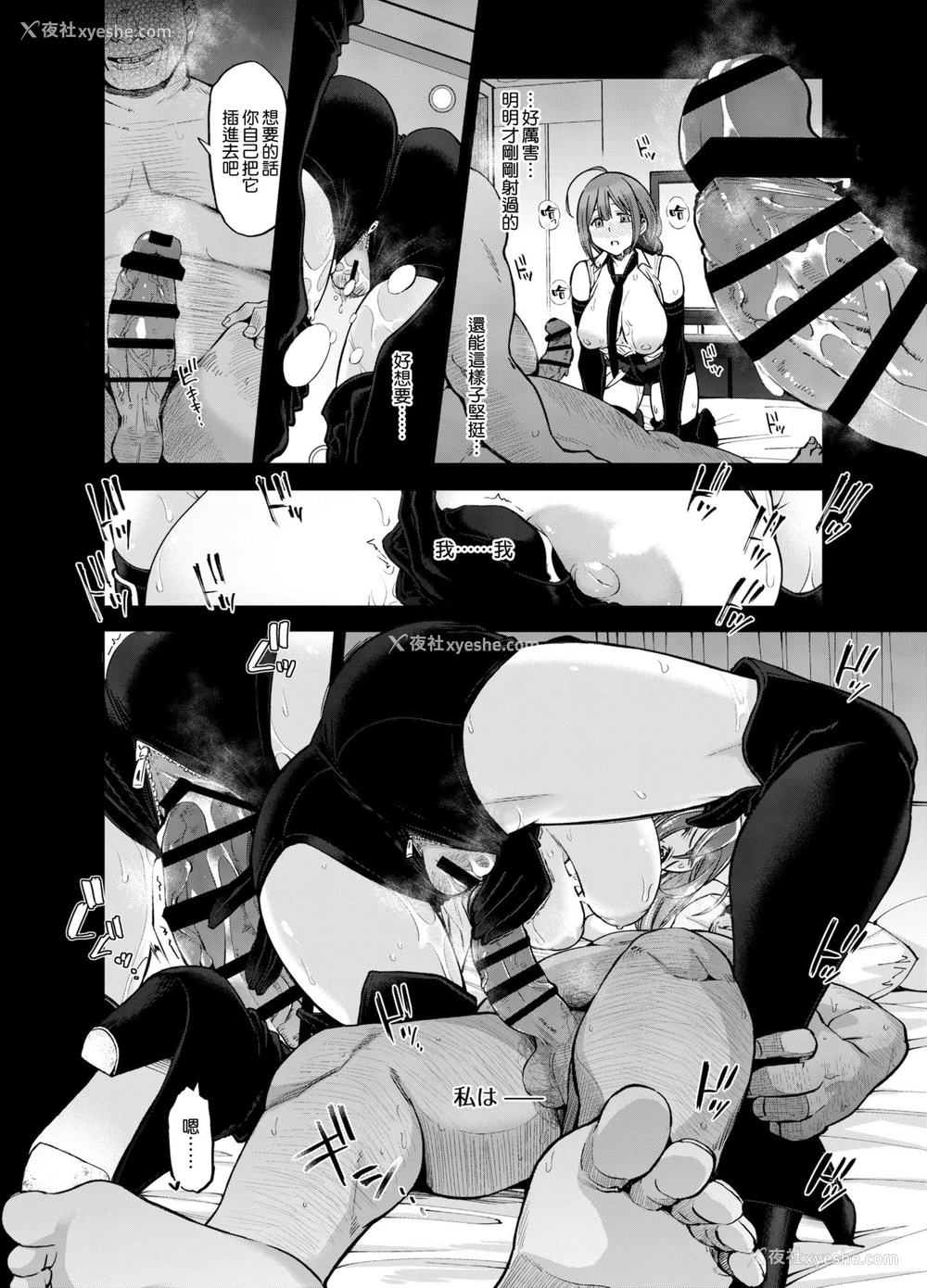 29P - [SMUGGLER (カズヲダイスケ)] Late Night Blooming (アイドルマスター シャイニーカラーズ) [中国翻訳] [DL版]