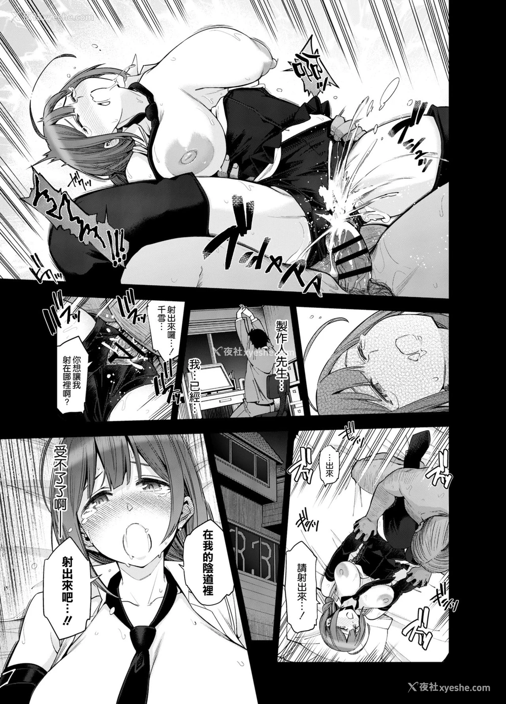34P - [SMUGGLER (カズヲダイスケ)] Late Night Blooming (アイドルマスター シャイニーカラーズ) [中国翻訳] [DL版]