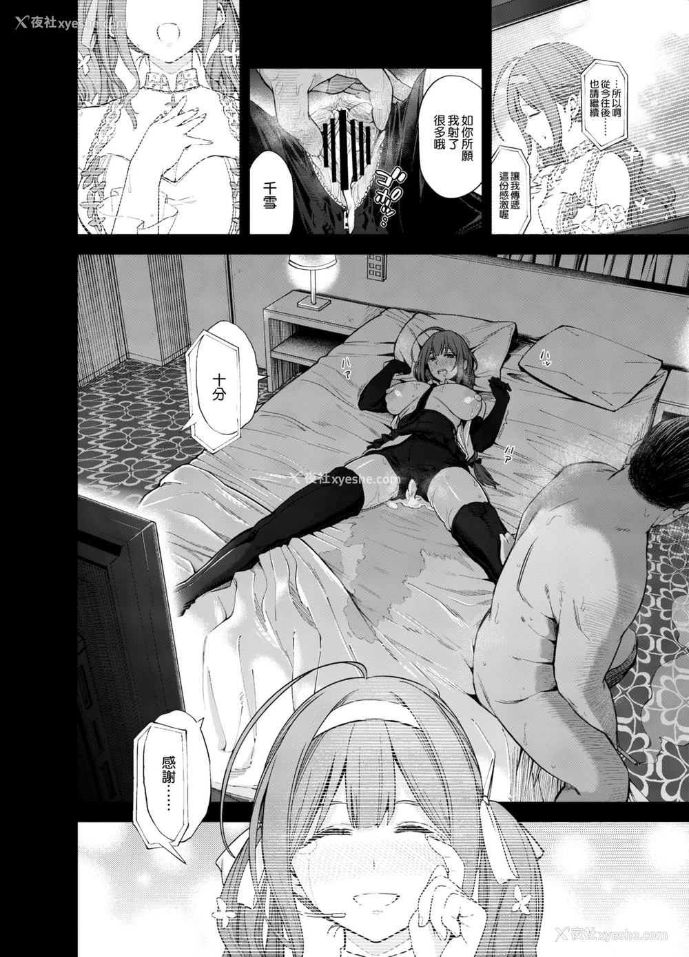37P - [SMUGGLER (カズヲダイスケ)] Late Night Blooming (アイドルマスター シャイニーカラーズ) [中国翻訳] [DL版]
