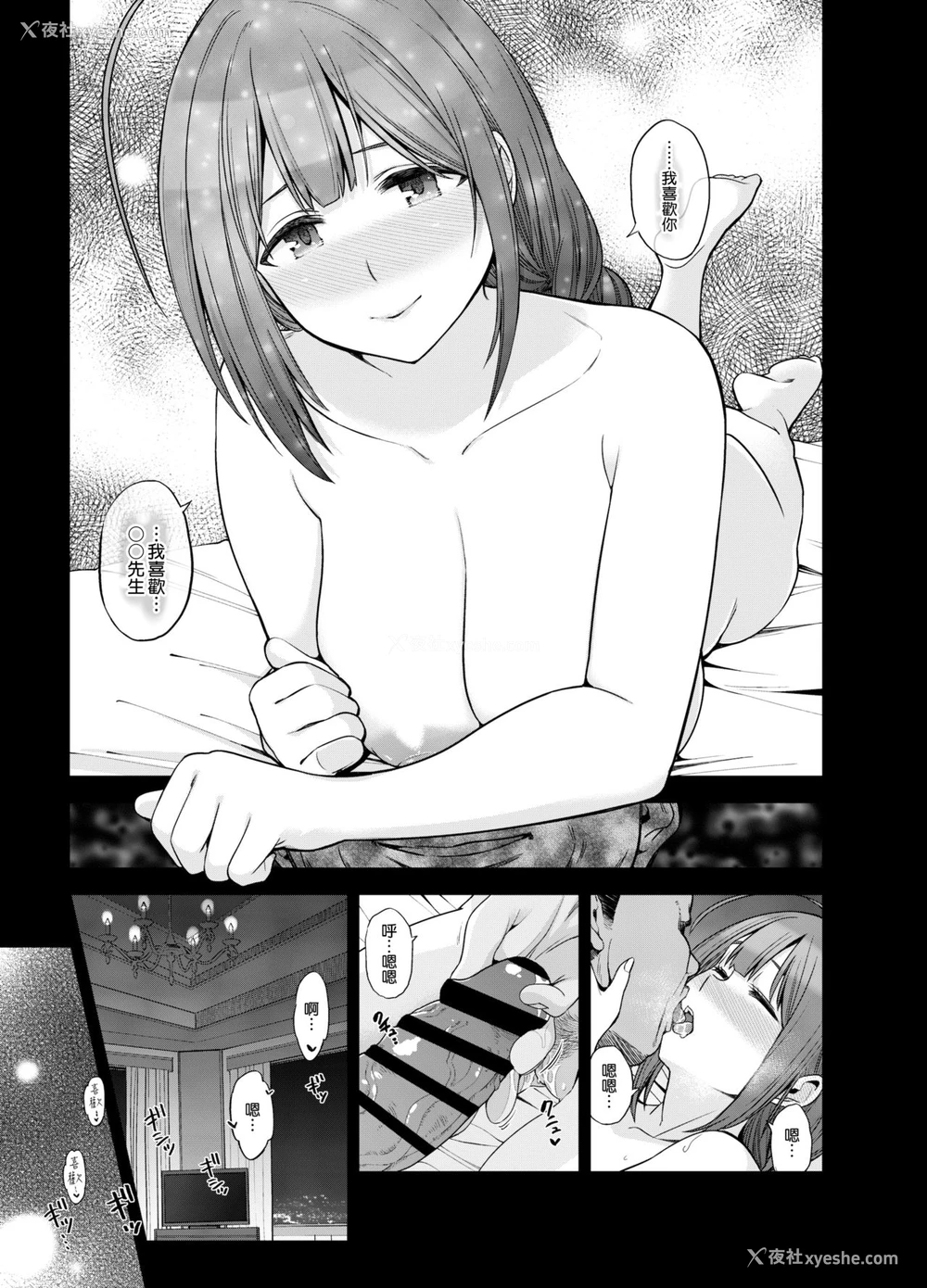 44P - [SMUGGLER (カズヲダイスケ)] Late Night Blooming (アイドルマスター シャイニーカラーズ) [中国翻訳] [DL版]
