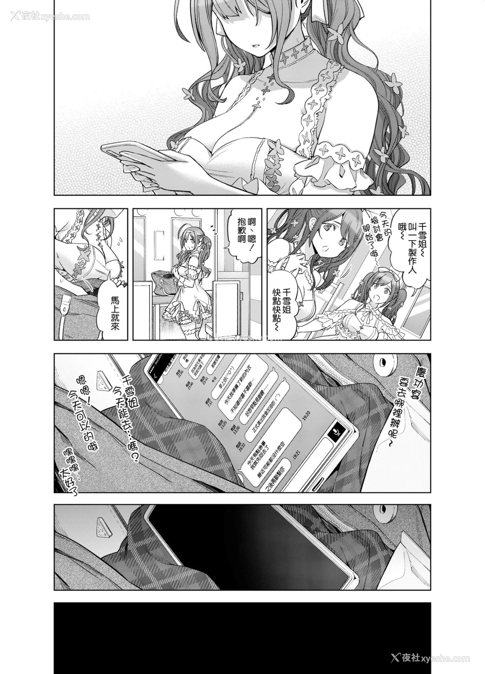 47P - [SMUGGLER (カズヲダイスケ)] Late Night Blooming (アイドルマスター シャイニーカラーズ) [中国翻訳] [DL版]