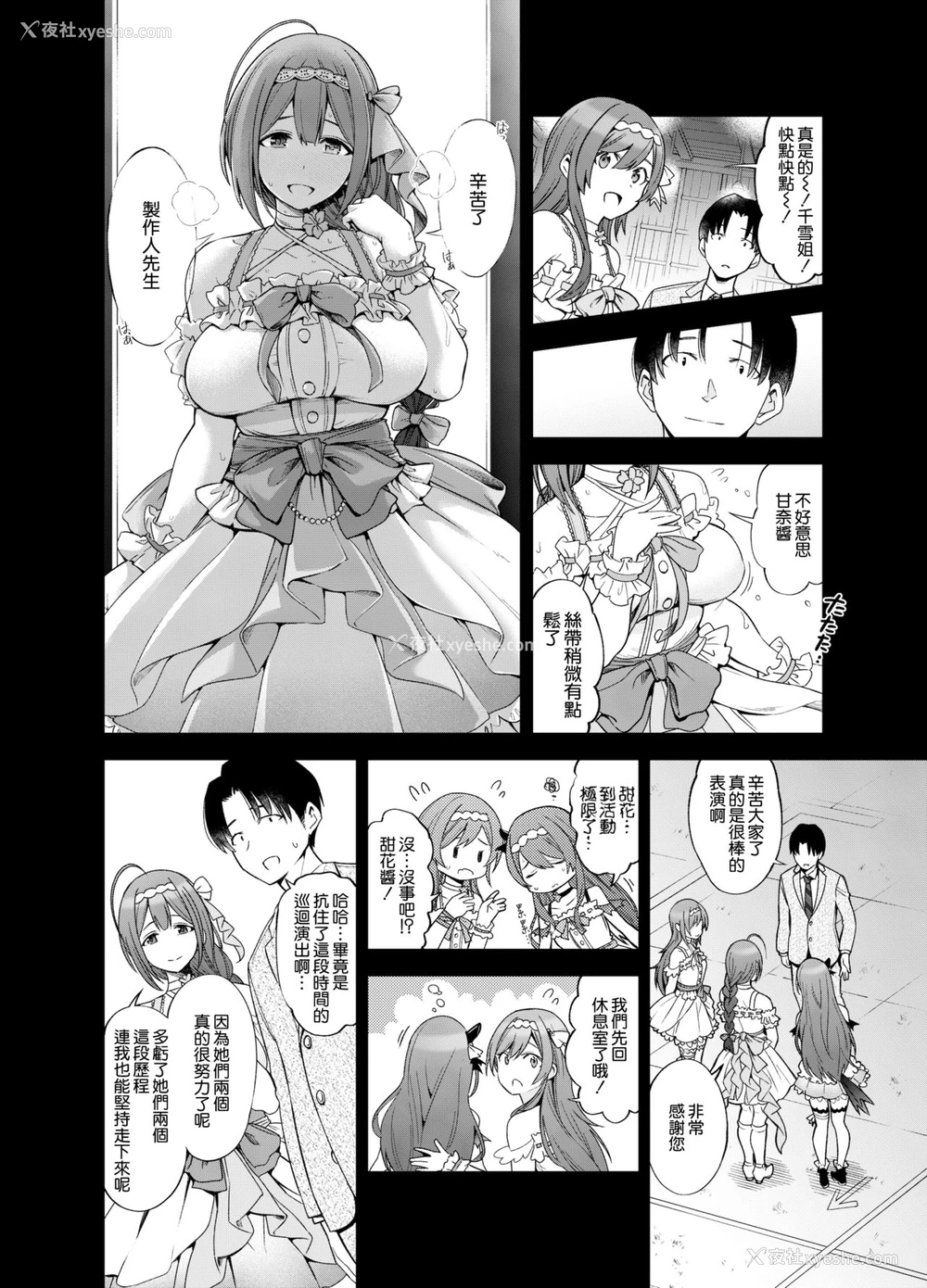 5P - [SMUGGLER (カズヲダイスケ)] Late Night Blooming (アイドルマスター シャイニーカラーズ) [中国翻訳] [DL版]