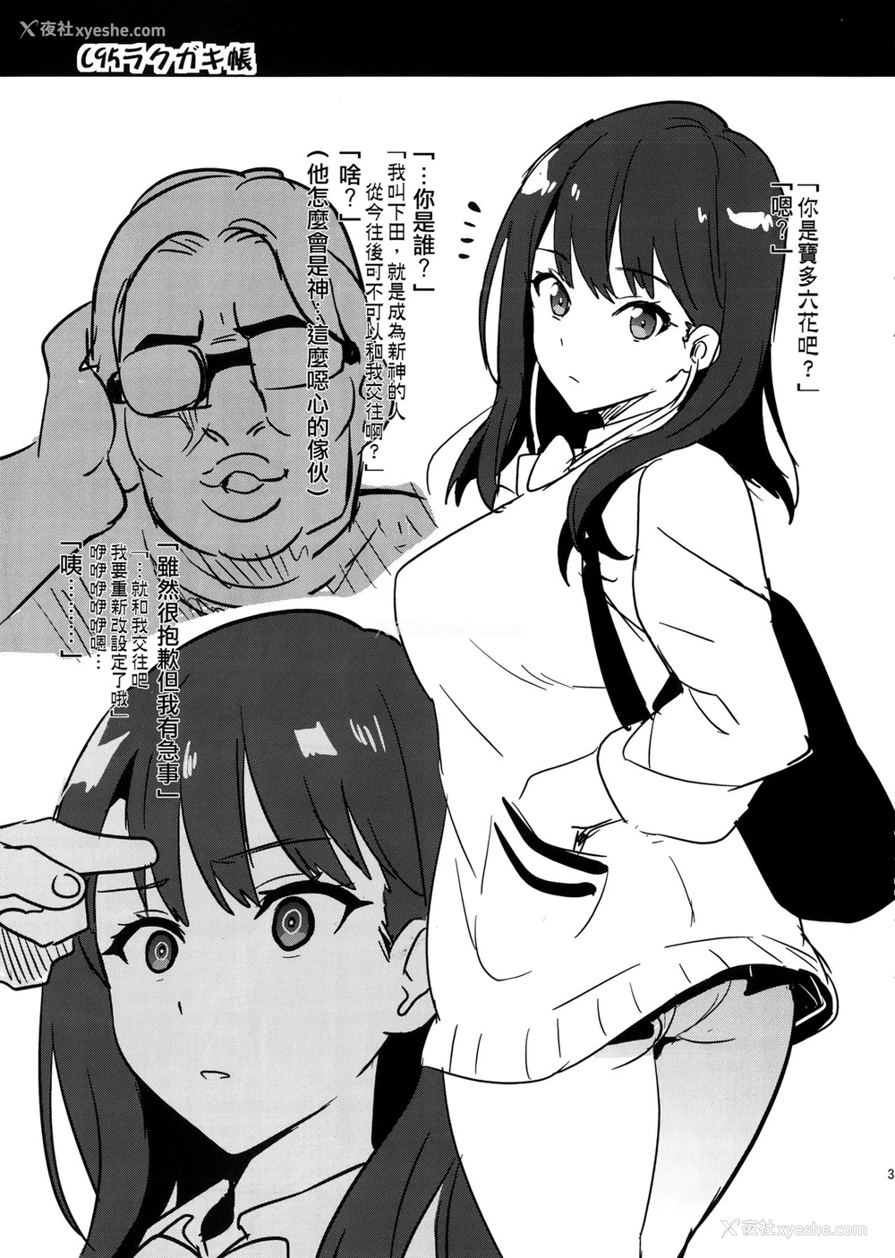 2P - (C95) [真珠贝 (武田弘光)] C95ラクガキ帐 (SSSS.GRIDMAN) [中国翻訳]