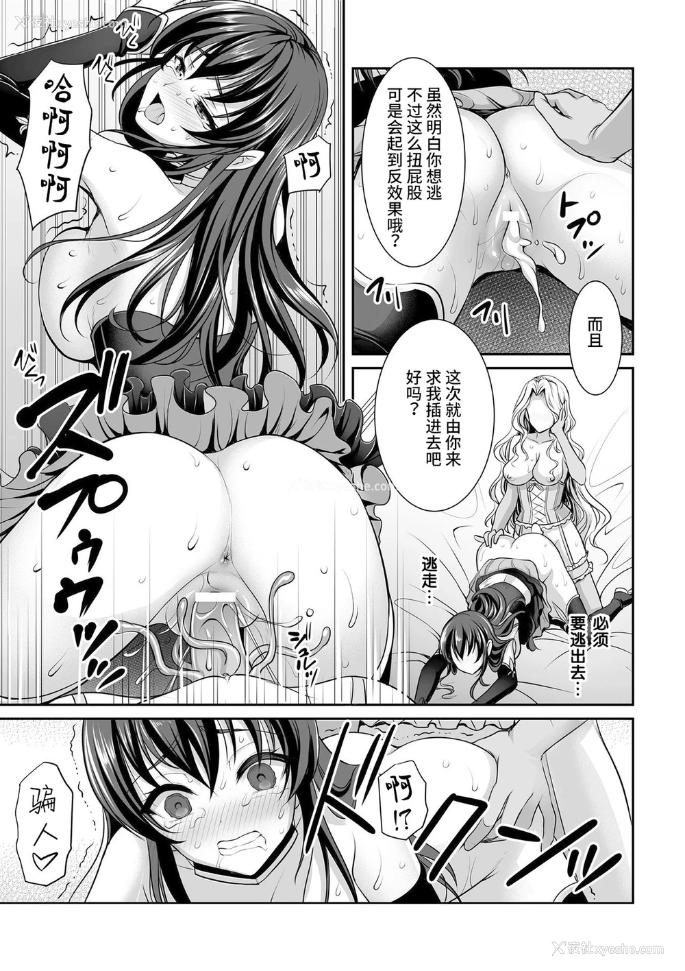 11P - [孙阳州] 白百合姫と黒百合の骑士 (二次元コミックマガジン ガチレズ陵辱で快楽堕とし Vol.1) [中国翻訳] [DL版]