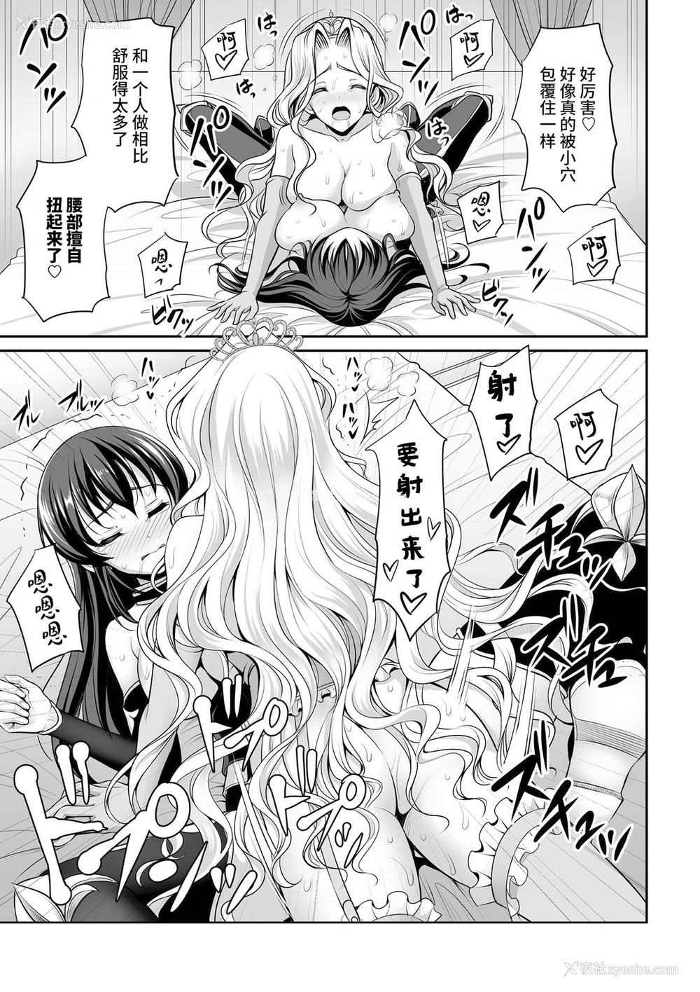 9P - [孙阳州] 白百合姫と黒百合の骑士 (二次元コミックマガジン ガチレズ陵辱で快楽堕とし Vol.1) [中国翻訳] [DL版]