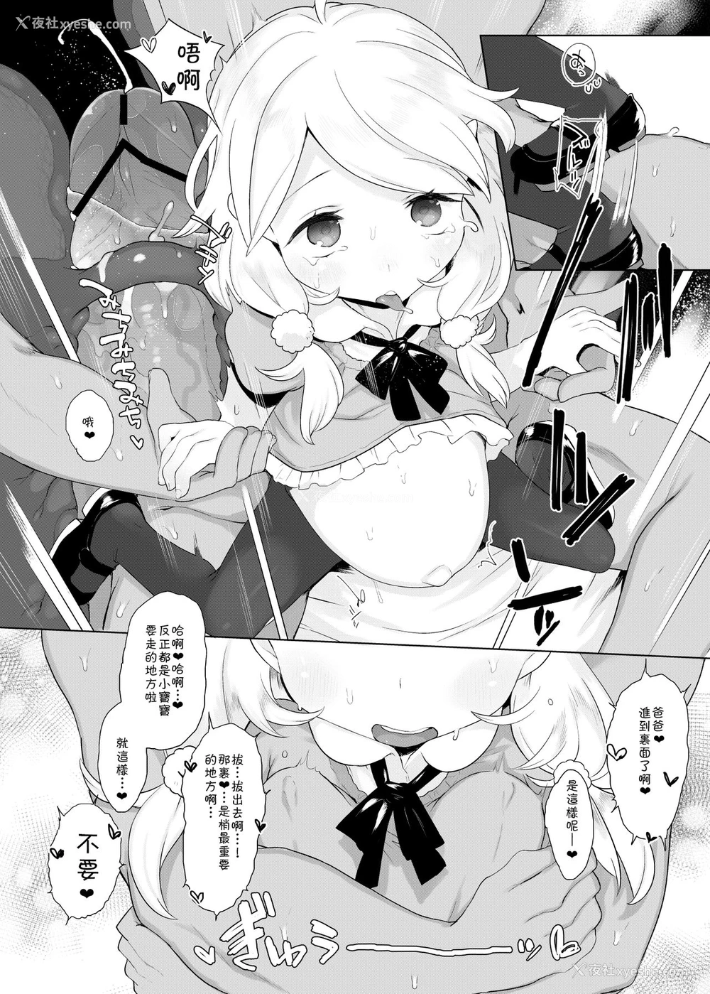 30P - [けれの帝国 (けれの)] 実娘が小学生アイドル游佐こずえちゃん11才 (アイドルマスターシンデレラガールズ) [中国翻訳]